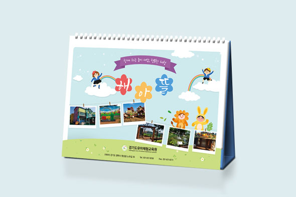 유아체험교육연구원 2020