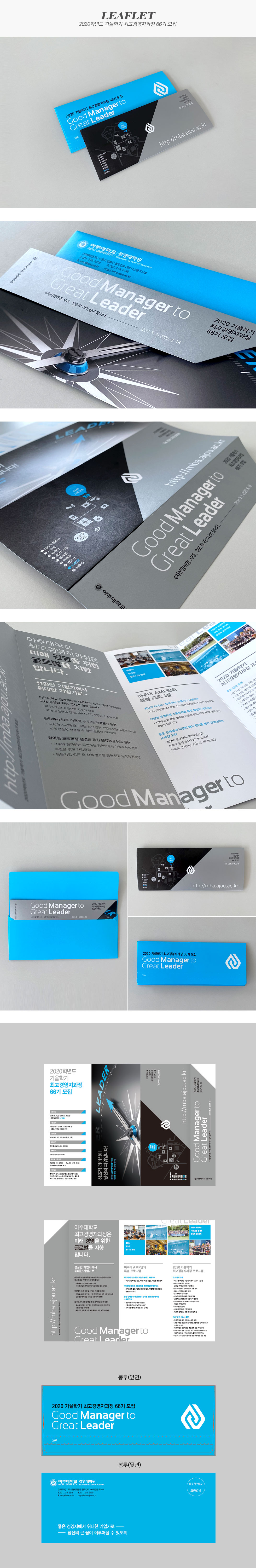 2020 가을학기 최고경영자과정 66기 모집