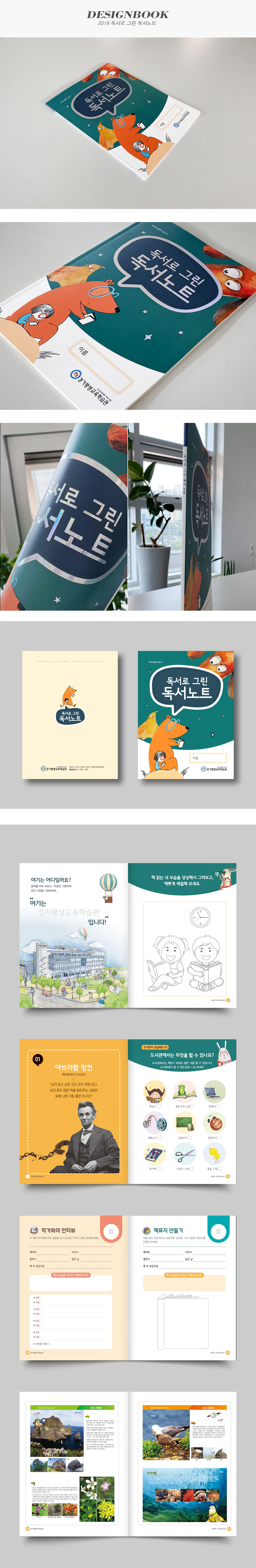 독서로 그린 독서노트