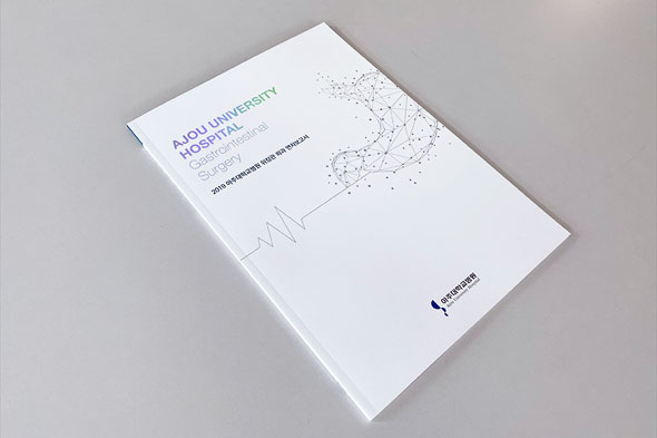 2019 아주대학교병원 위장관 외과 연차보고서