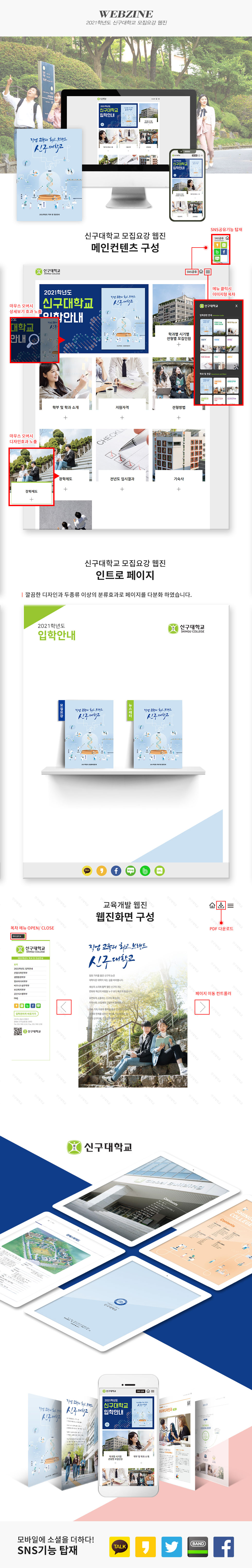 신구대학교 입학안내