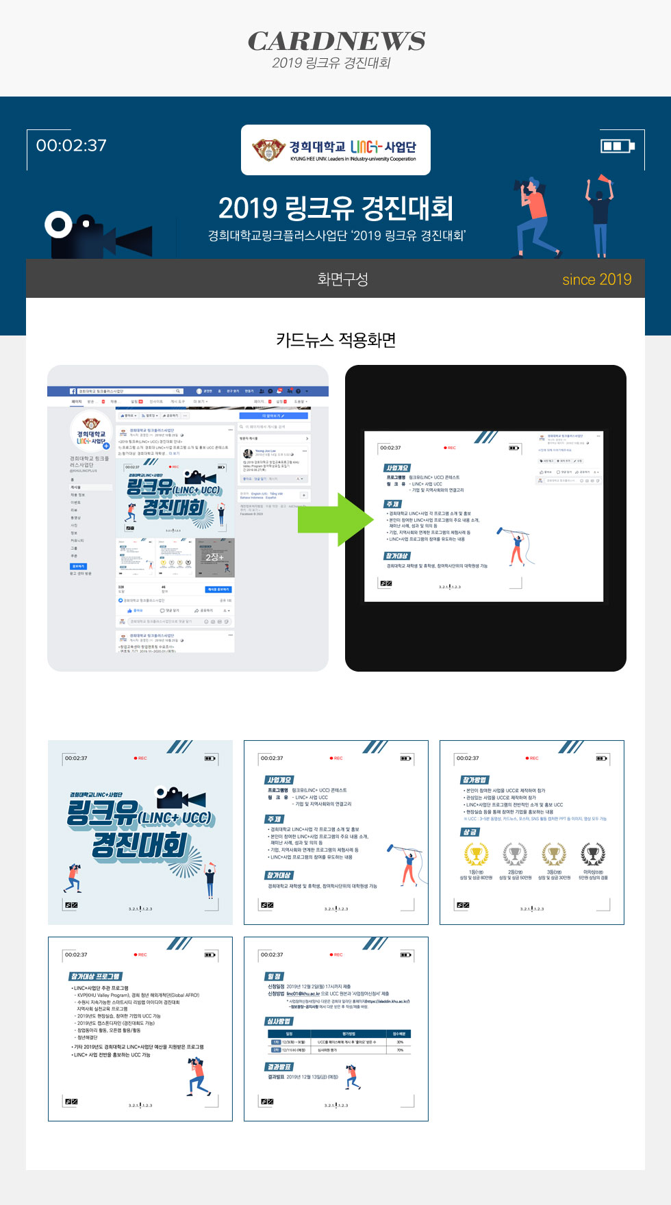 2019 링크유 경진대회