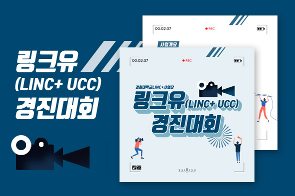 2019 링크유 경진대회