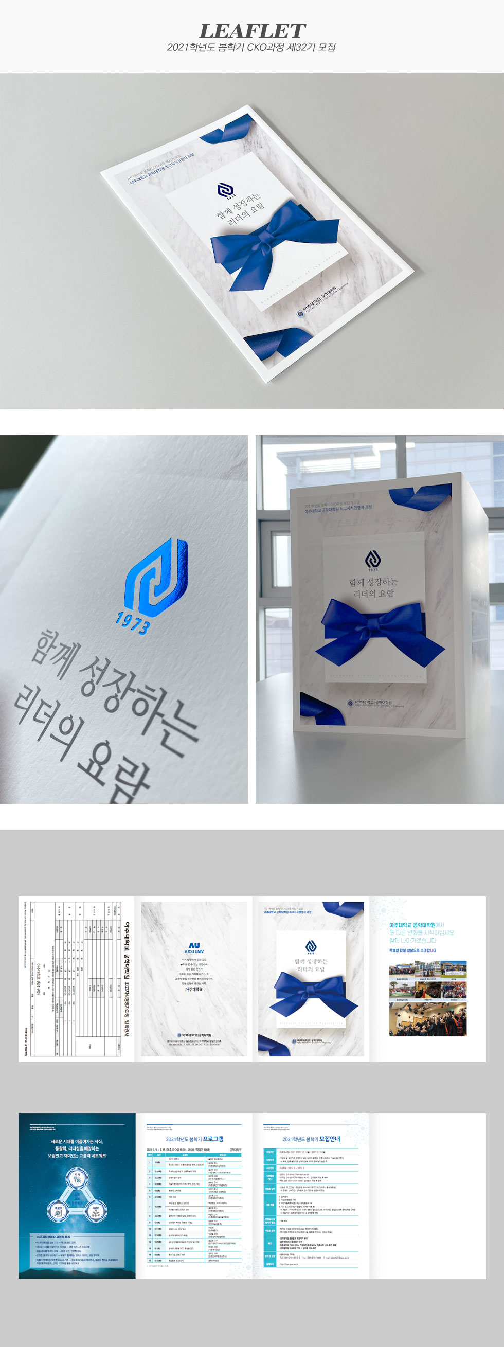 2021학년도 봄학기 CKO과정 제32기 모집요강