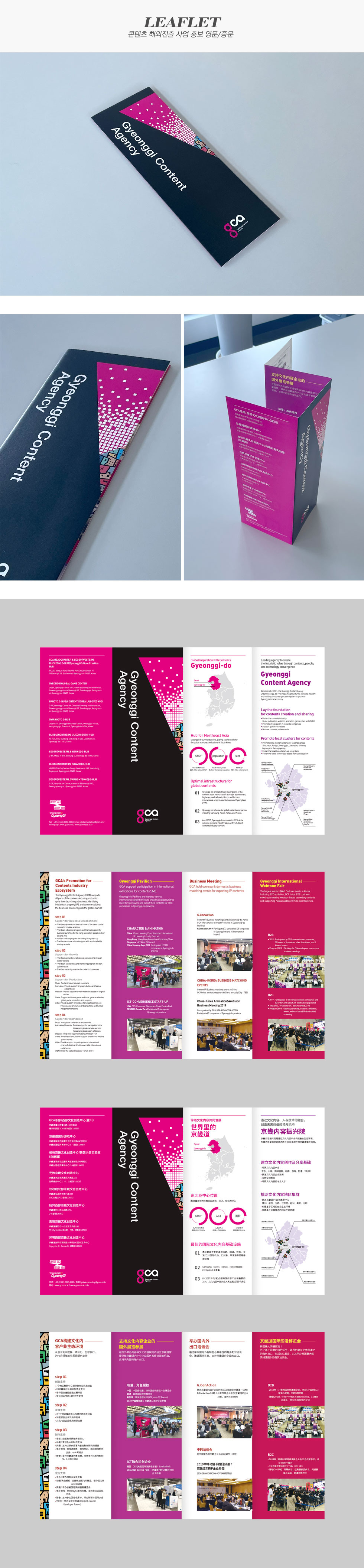 콘텐츠 해외진출 사업 홍보 영문/중문