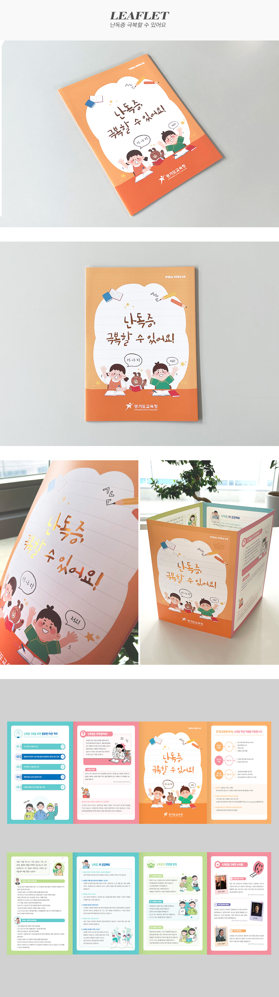 난독증 극복할 수 있어요