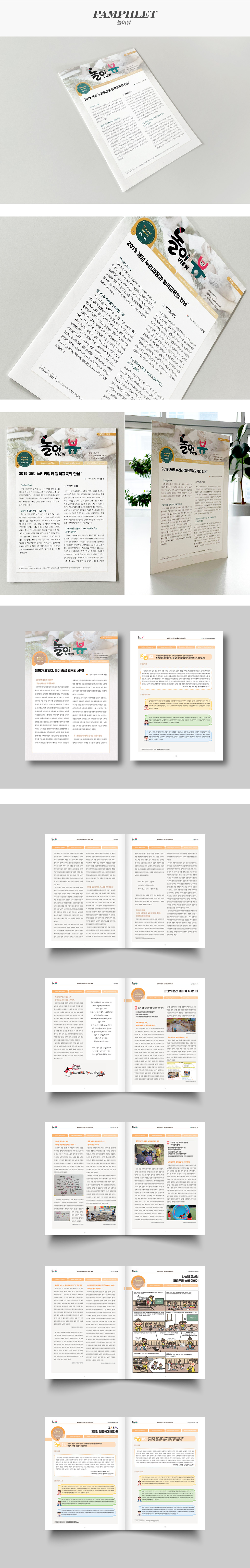 놀이뷰 뉴스레터