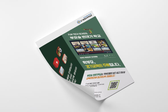 2020 번데기학교 홍보용(학부모)