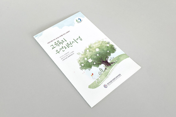 2021 교육복지 우선지원사업 안내