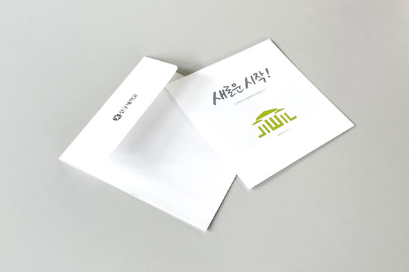 신구대학교 축하서신2020