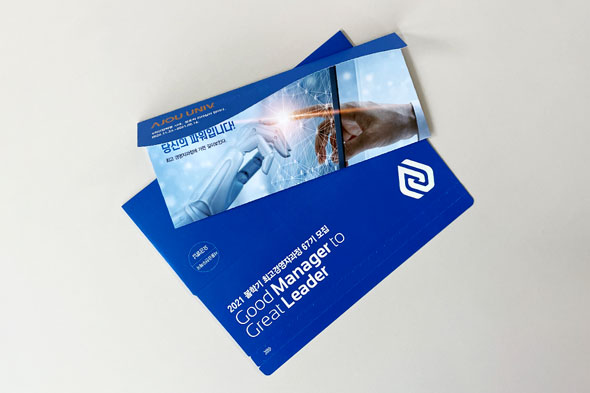 2021 봄 학기 최고 경영자 과정 67기 모집