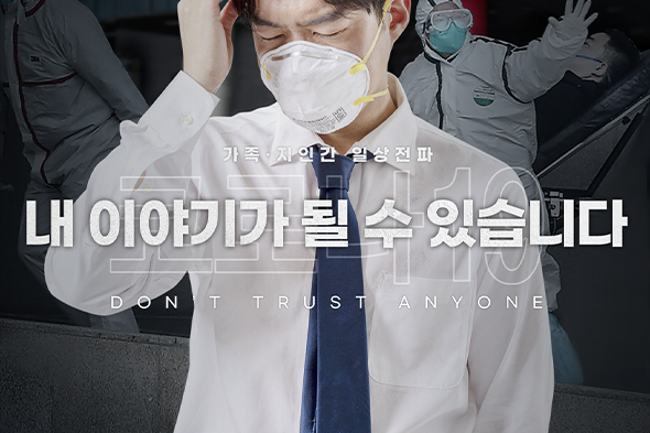 개인방역 생활수칙 포스터