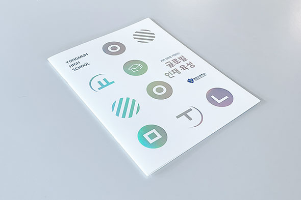 글로벌 인재육성 용문고등학교