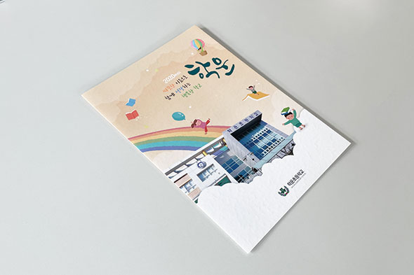 따뜻한 마음으로 함께 성장하는 행복한 학교 학운초등학교