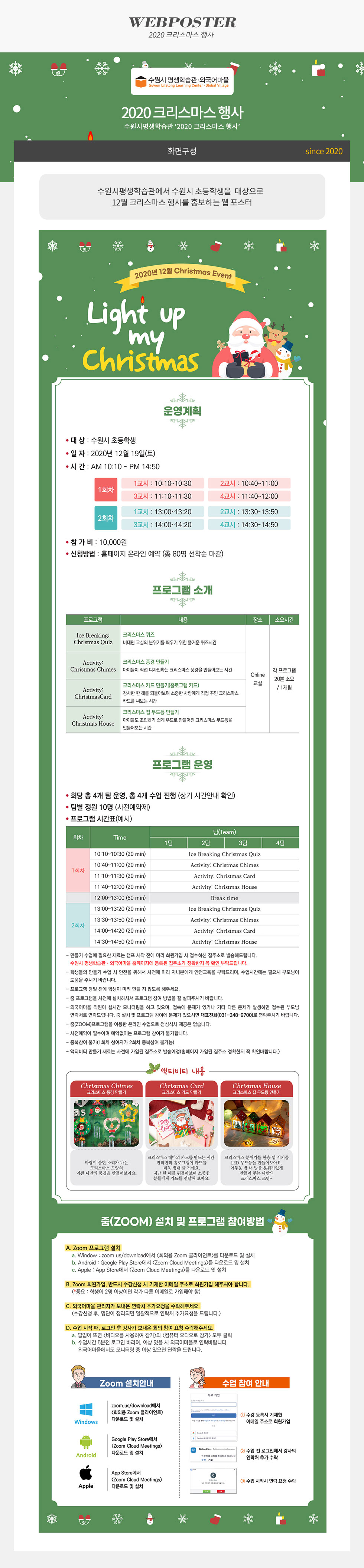 2020 크리스마스 행사