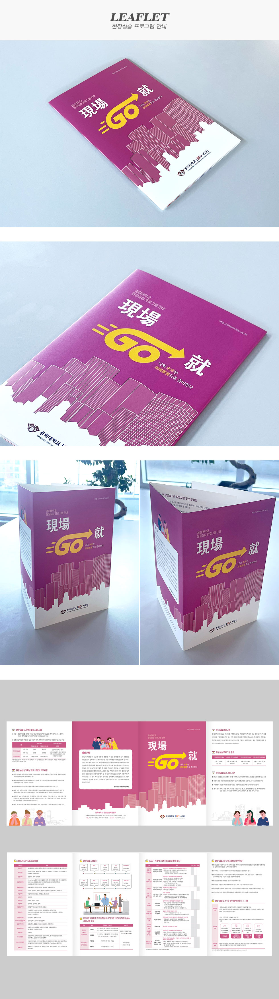 현장실습 프로그램 안내