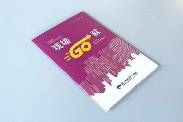 현장실습 프로그램 안내