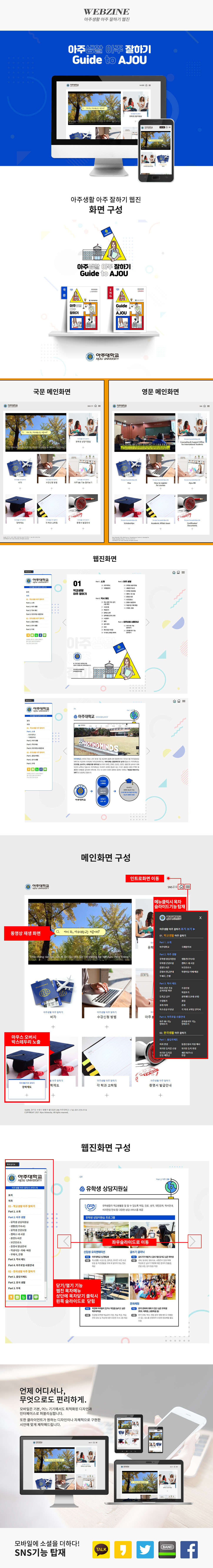 아주생활 아주 잘하기 웹진