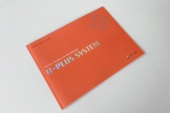 유플러스 대학교 입학업무 솔루션