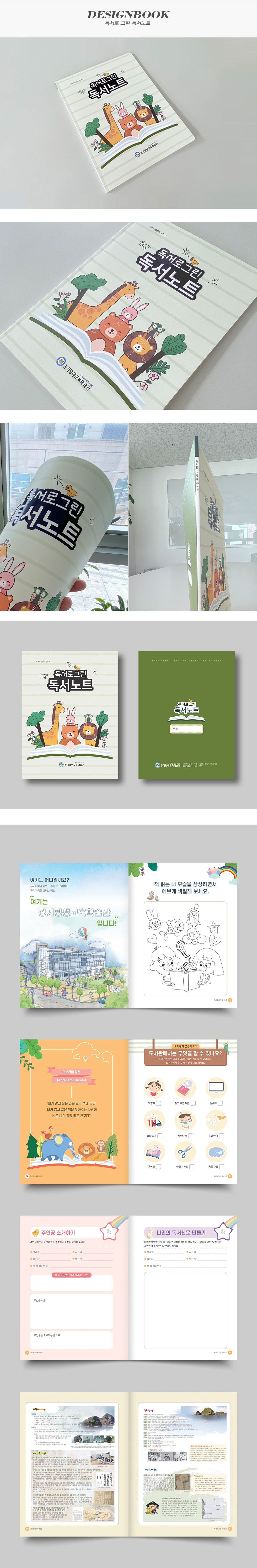 독서로 그린 독서노트