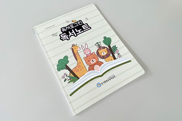 독서로 그린 독서노트