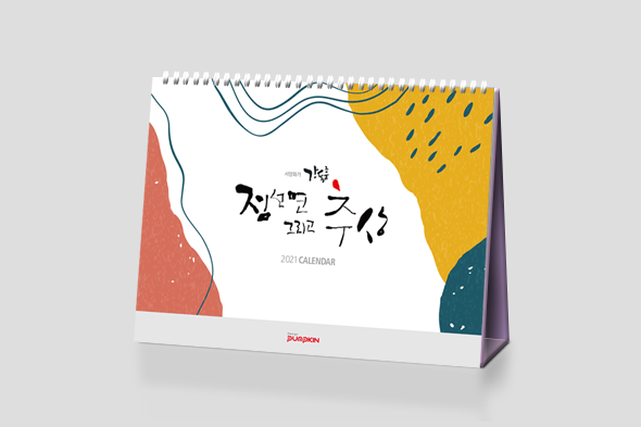 디자인펌킨 2021