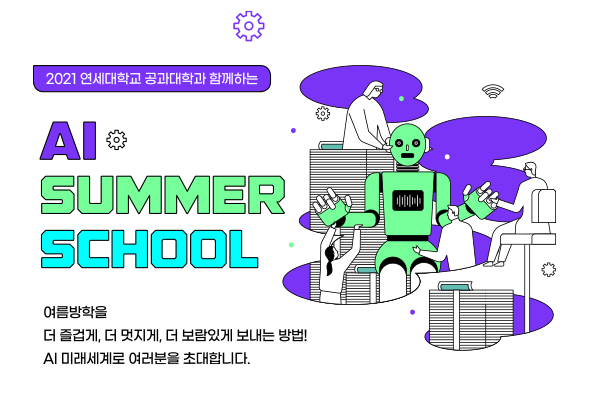 AI SUMMER SCHOOL