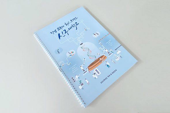 신구대학교 2021학년도 학과 및 전공안내 뉴스레터