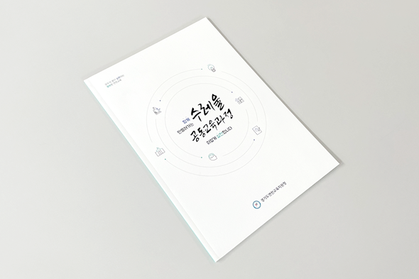 수레울 공동교육과정