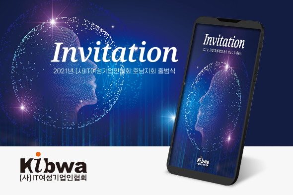 호남지회 출범식