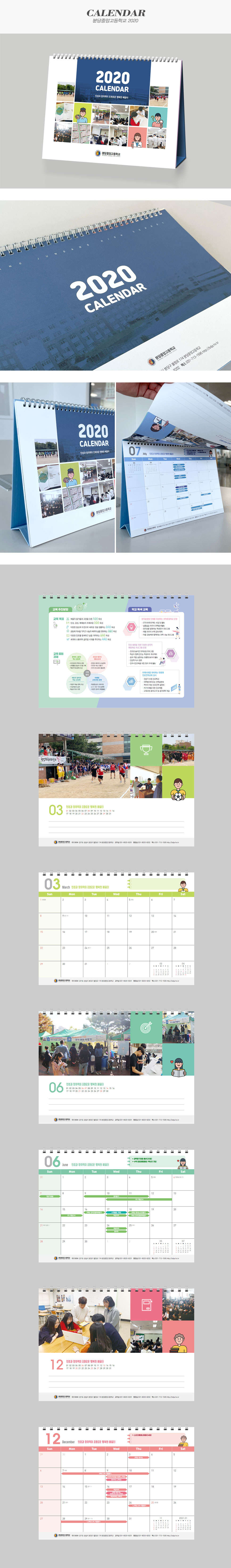 분당중앙고등학교 2020