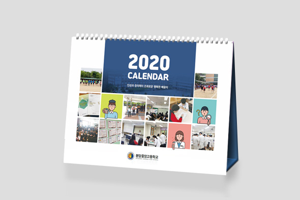 분당중앙고등학교 2020