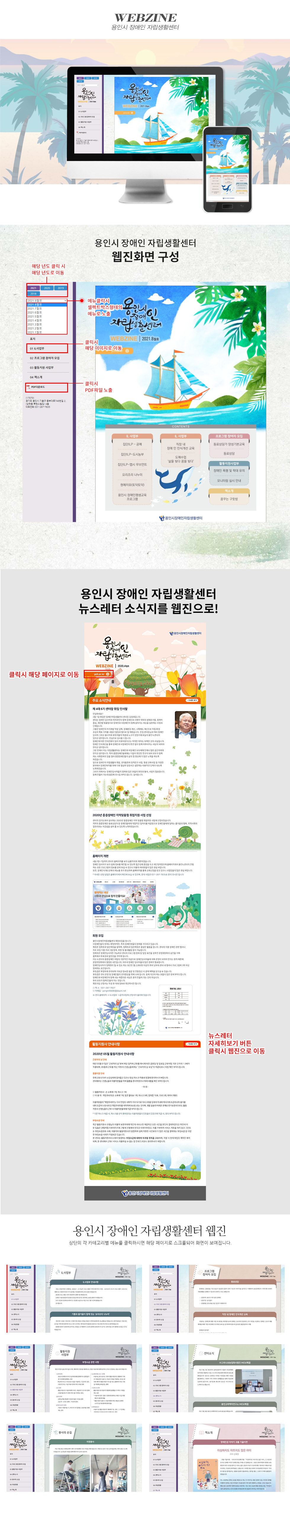 용인시장애인자립생활센터