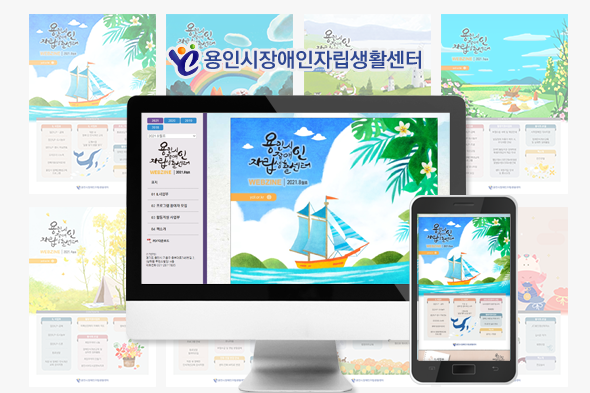 용인시장애인자립생활센터