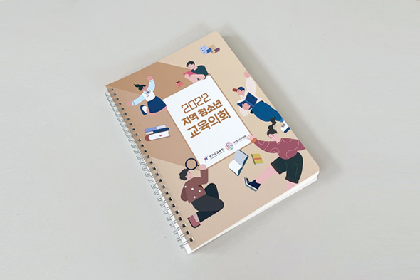 2022 지역 청소년 교육의회