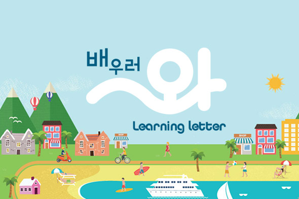 2022 배우러와~ 러닝레터