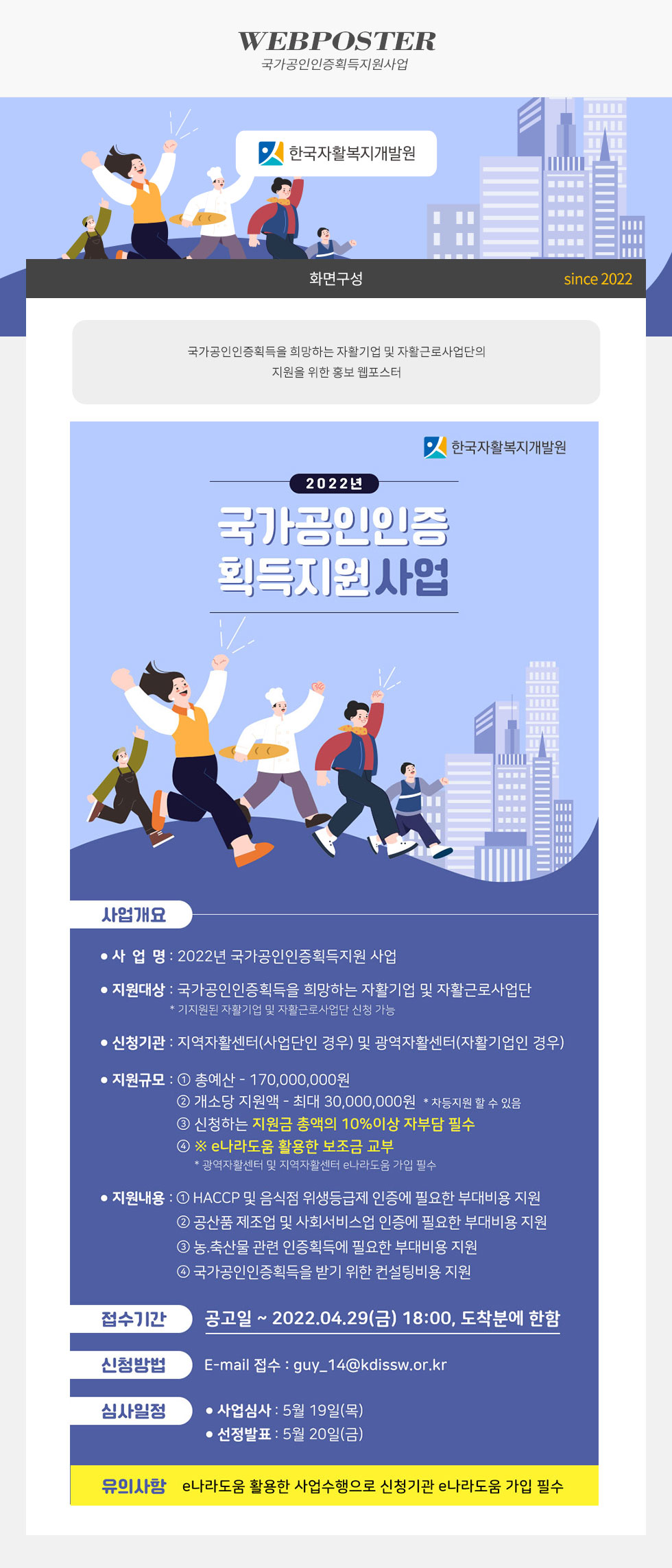 2022 국가공인인증획득 지원 사업