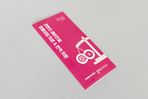 2021 콘텐츠 해외진출 지원사업 홍보