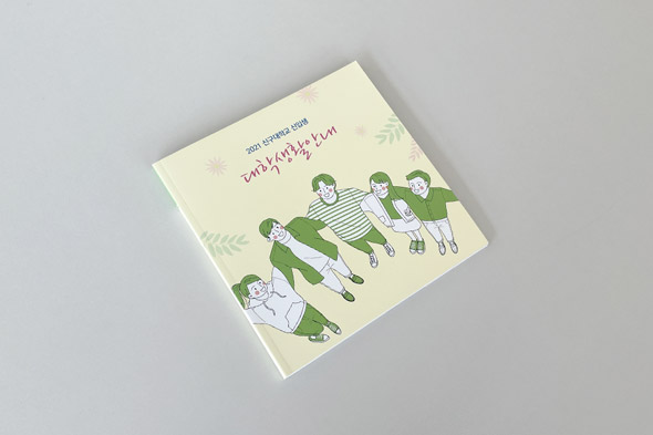 2021 신구대학교 신입생 대학생활안내 