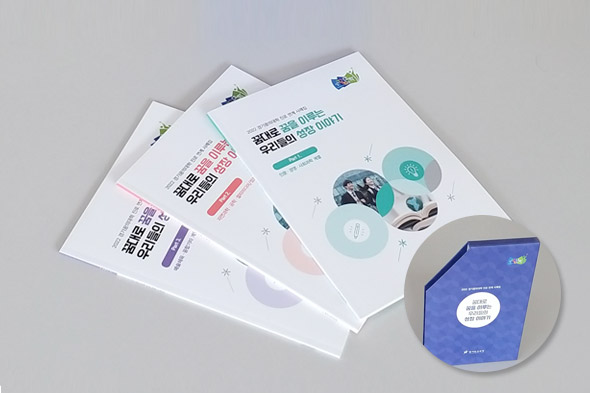 2022 경기꿈의대학 진로 연계 사례집