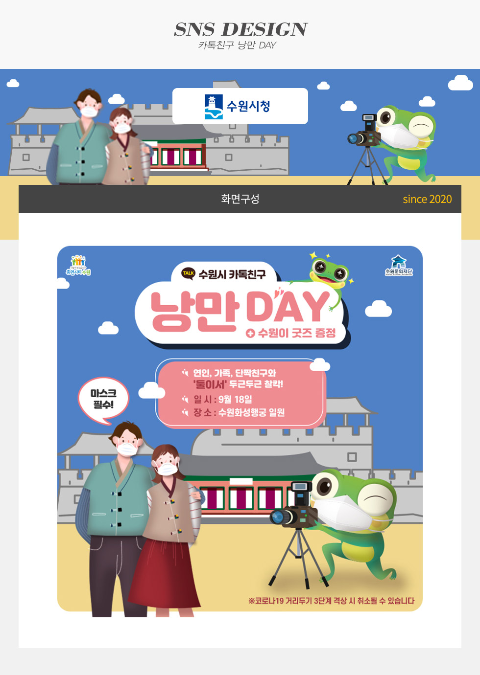 카톡친구 낭만 DAY