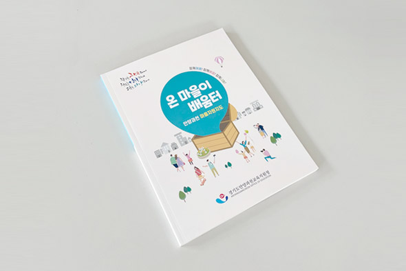 안양과천 마을자원지도