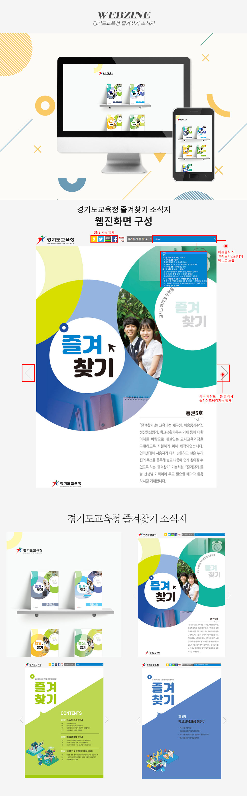 즐겨찾기 소식지