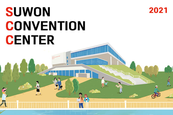 2021 수원컨벤션센터 뉴스레터