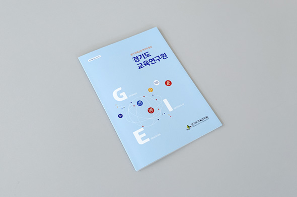 2023 경기도교육연구원 홍보용