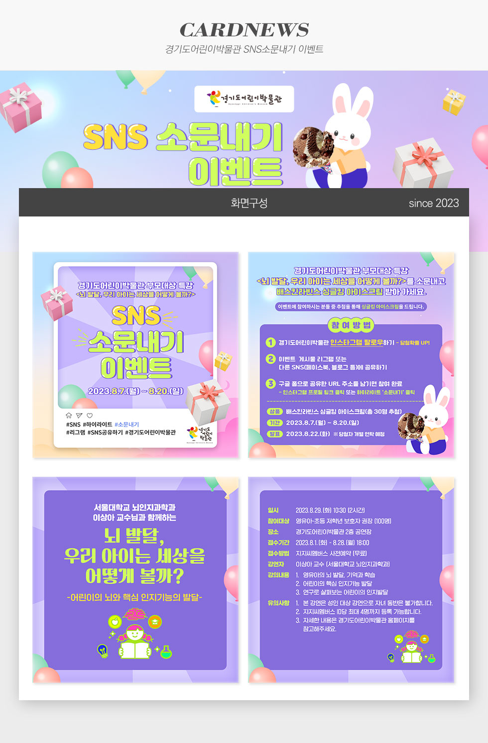 sns 소문내기 이벤트