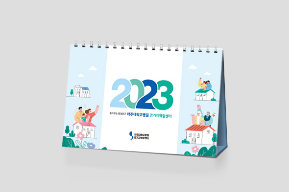 아주대학교병원 경기지역암센터 2023