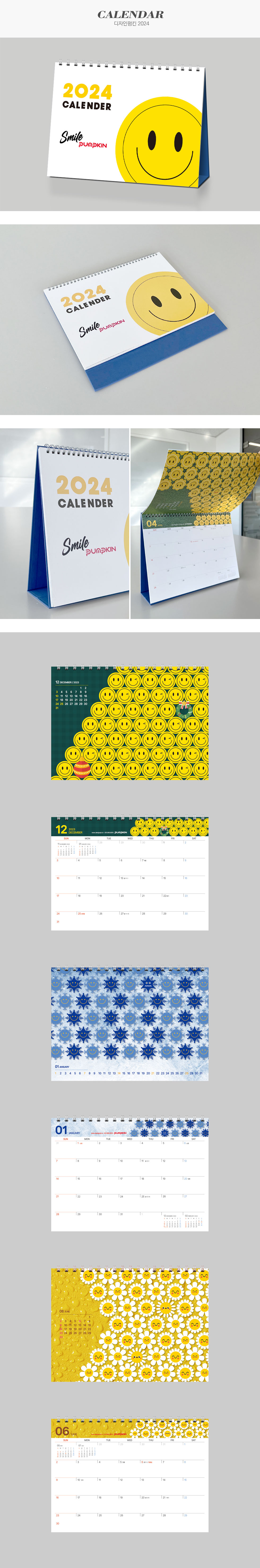 디자인펌킨 2024