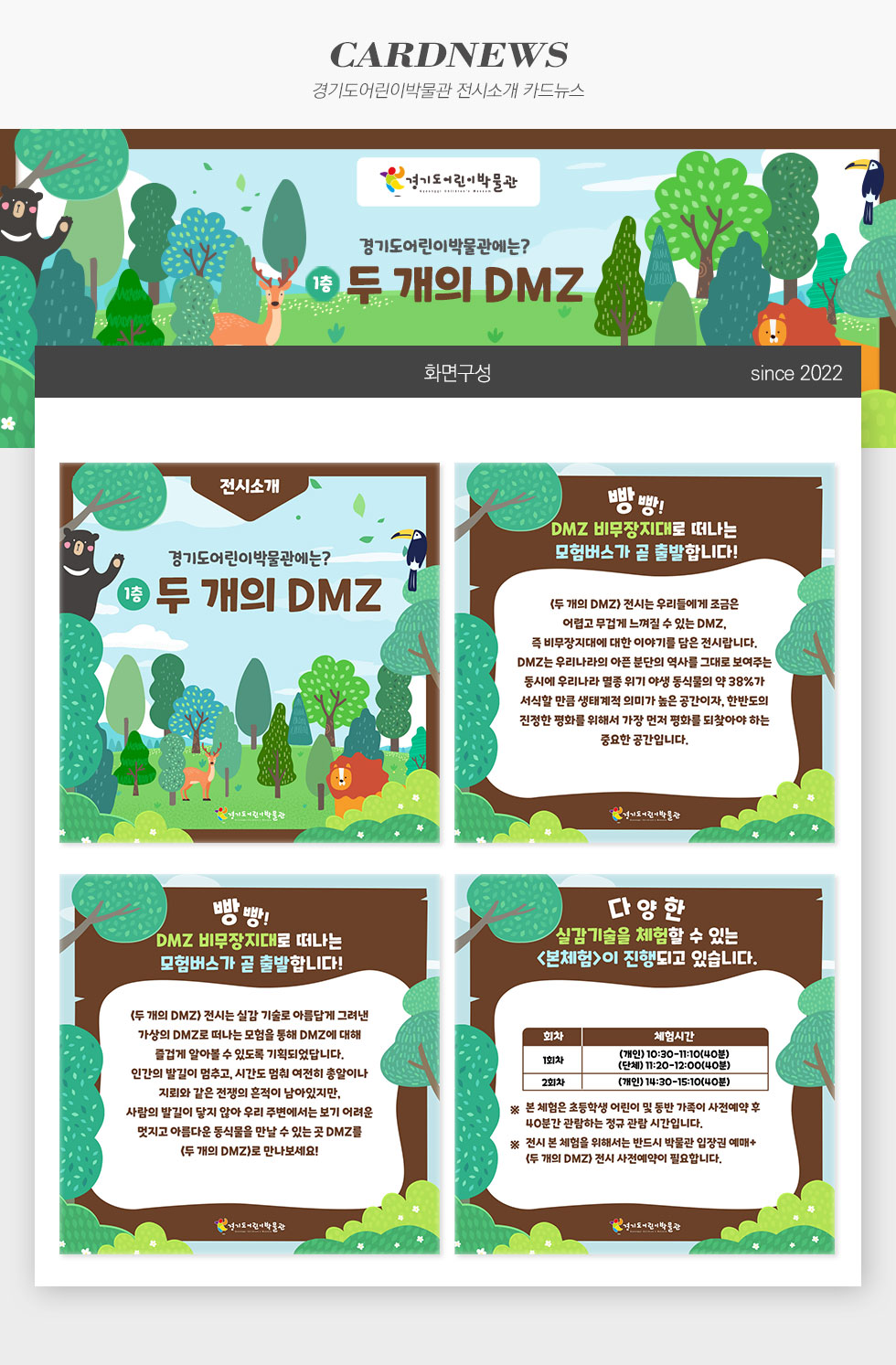 두개의 DMZ