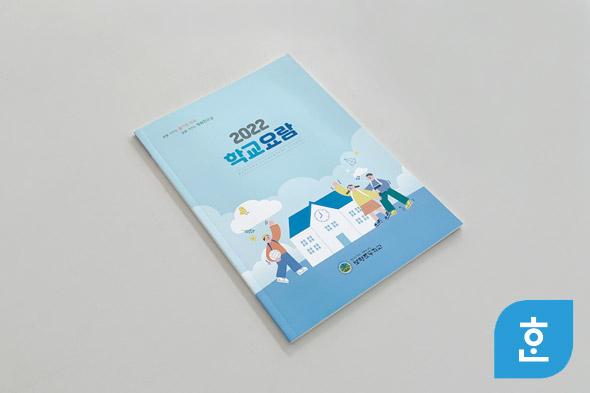 2022 학교요람